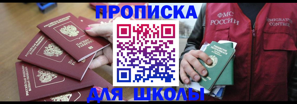 временная регистрация в квартире в Суворове