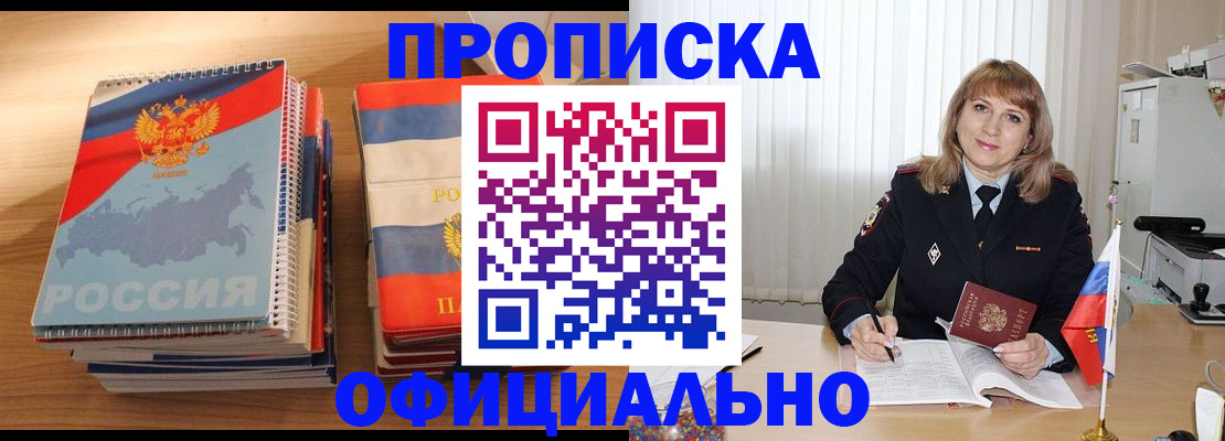 прописка паспорт в Суворове