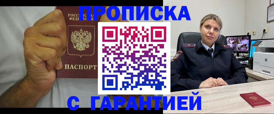 прописка ребенка в Суворове