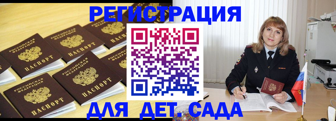 прописка законно в Суворове