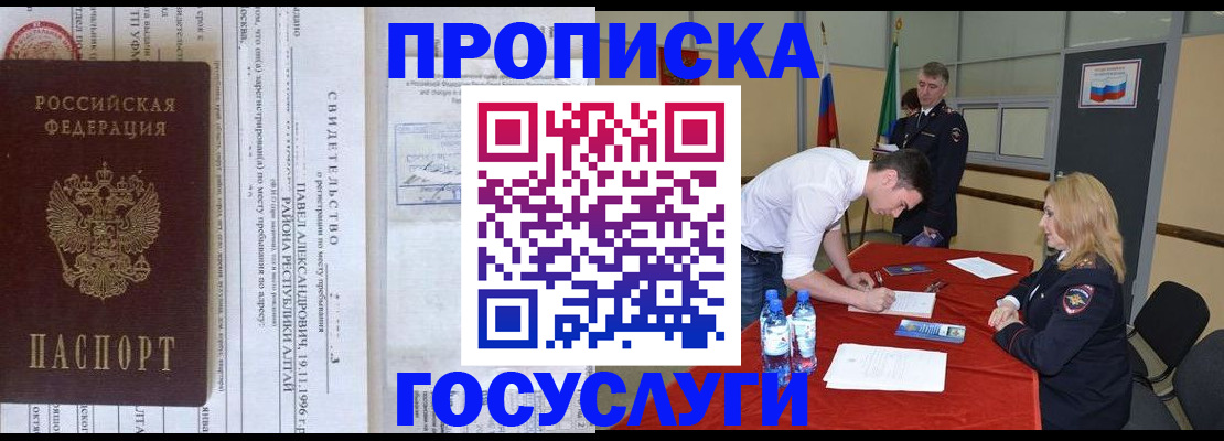 временная регистрация купить в Суворове